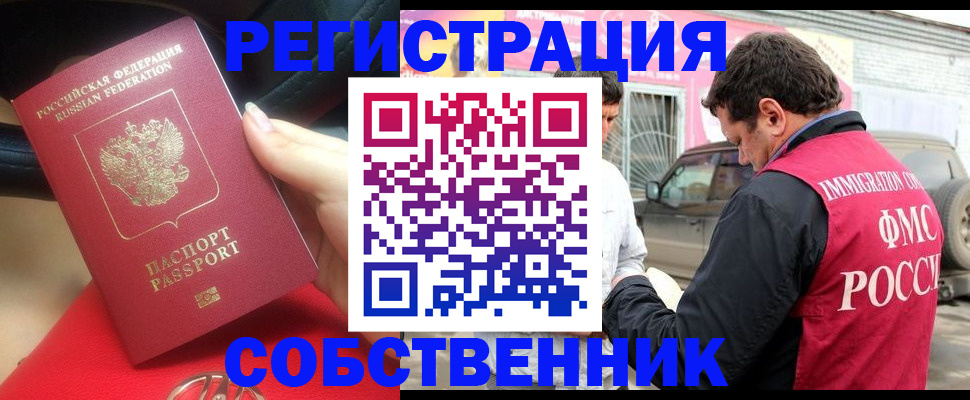 прописка для школы в Кимовске