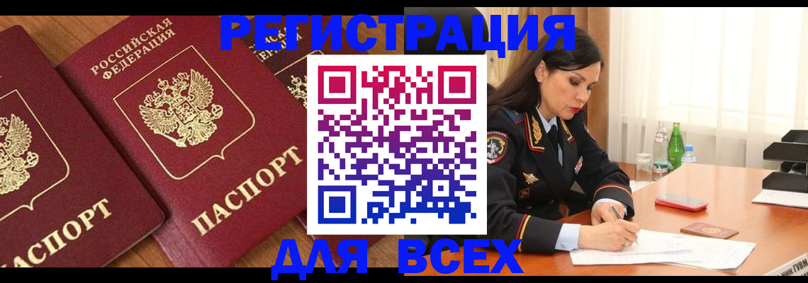 прописка гарантия в Кимовске